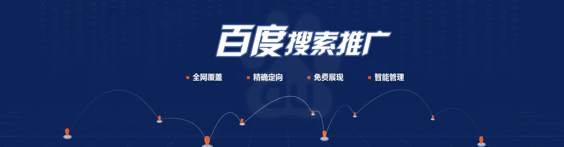 台北百度广告竞价