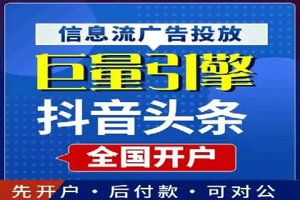 某科技公司如何通过信息流托管实现增长